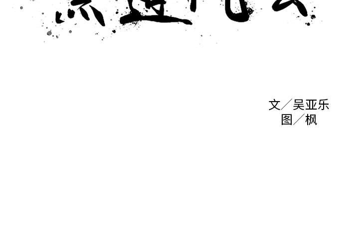黑道风云[h漫]韩漫全集-黑道风云-第 49 章无删减无遮挡章节图片 