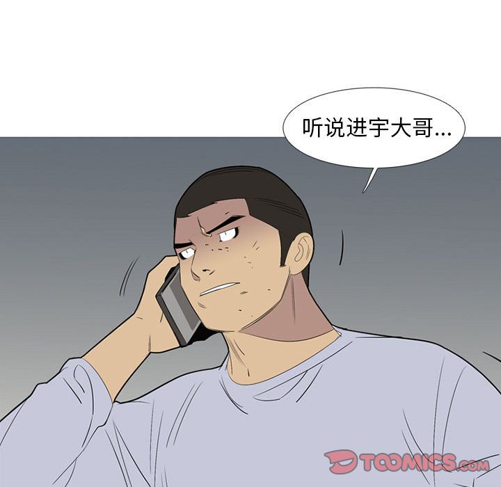 黑道风云[h漫]韩漫全集-黑道风云-第 49 章无删减无遮挡章节图片 