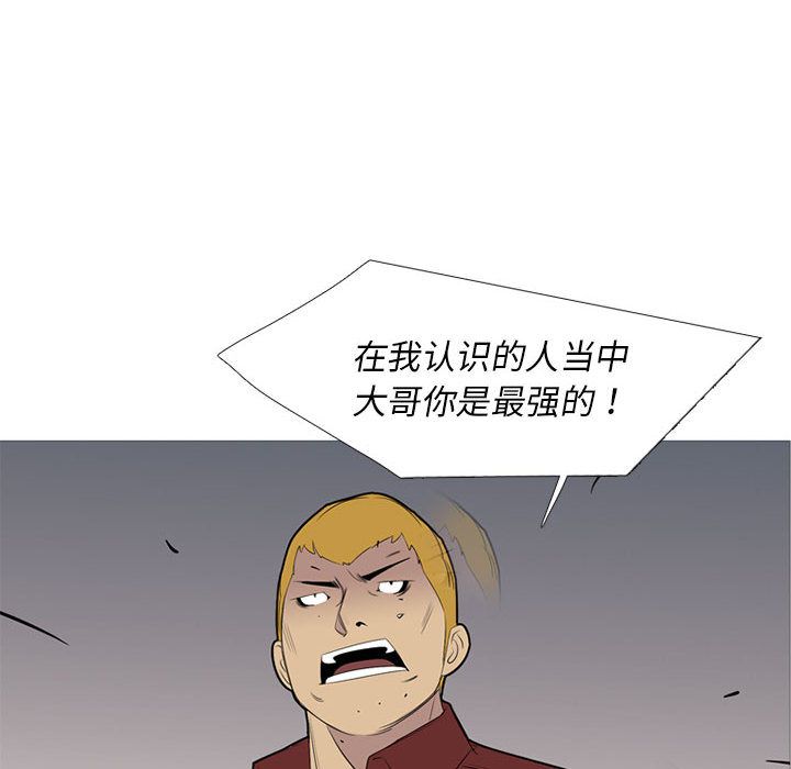 黑道风云[h漫]韩漫全集-黑道风云-第 49 章无删减无遮挡章节图片 