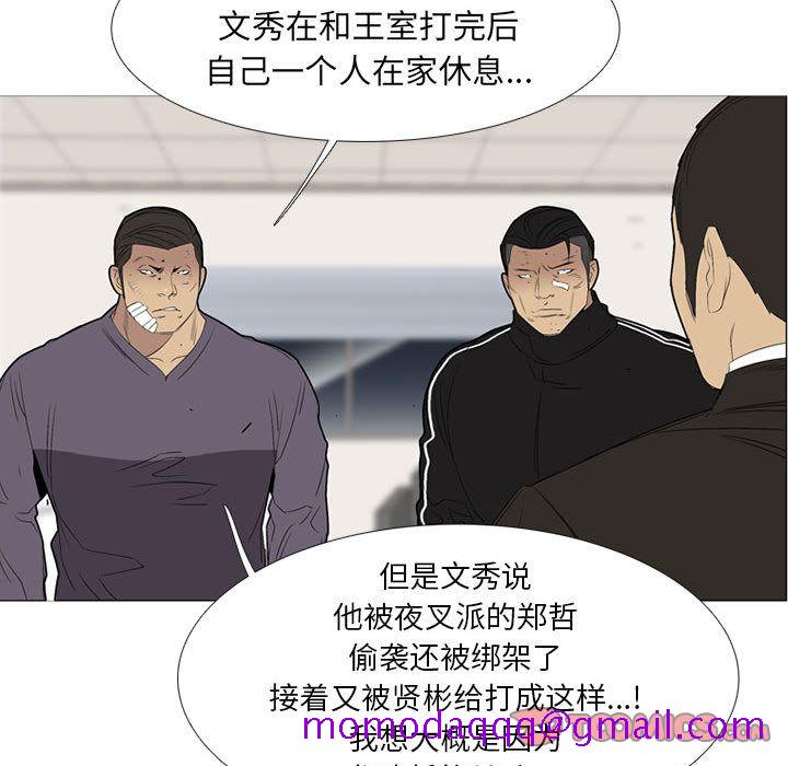黑道风云[h漫]韩漫全集-黑道风云-第 49 章无删减无遮挡章节图片 