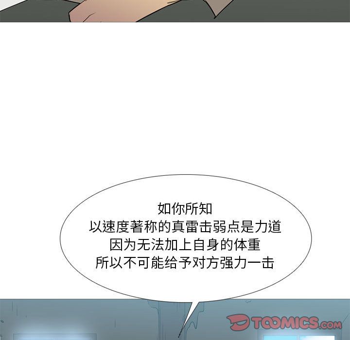黑道风云[h漫]韩漫全集-黑道风云-第 49 章无删减无遮挡章节图片 