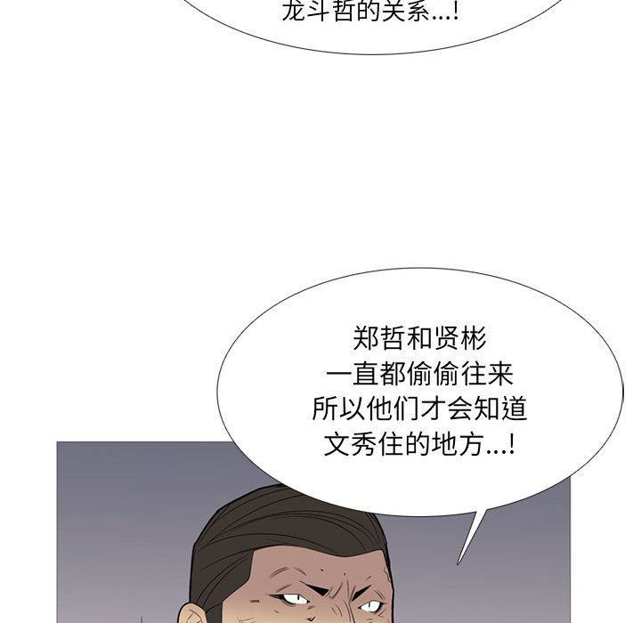 黑道风云[h漫]韩漫全集-黑道风云-第 49 章无删减无遮挡章节图片 
