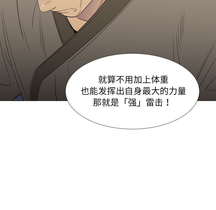 黑道风云[h漫]韩漫全集-黑道风云-第 49 章无删减无遮挡章节图片 