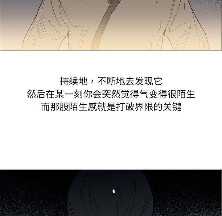 黑道风云[h漫]韩漫全集-黑道风云-第 49 章无删减无遮挡章节图片 
