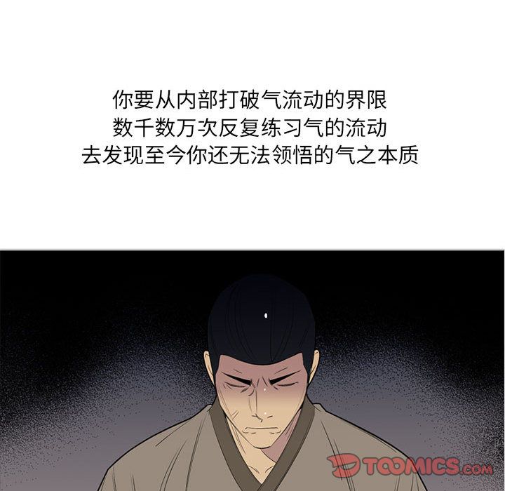 黑道风云[h漫]韩漫全集-黑道风云-第 49 章无删减无遮挡章节图片 