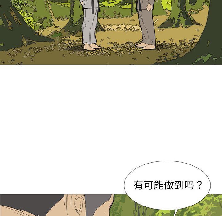 黑道风云[h漫]韩漫全集-黑道风云-第 49 章无删减无遮挡章节图片 
