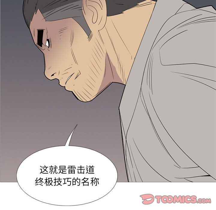 黑道风云[h漫]韩漫全集-黑道风云-第 49 章无删减无遮挡章节图片 
