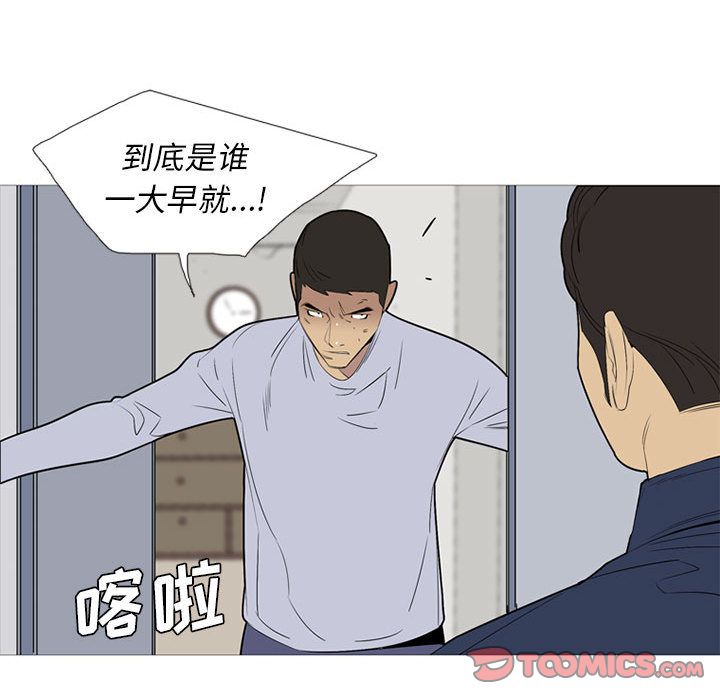 黑道风云[h漫]韩漫全集-黑道风云-第 49 章无删减无遮挡章节图片 