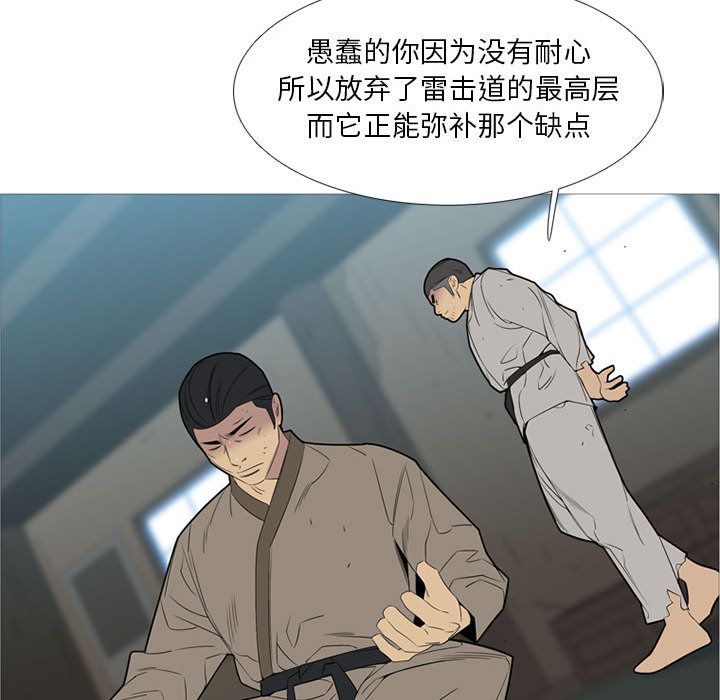 黑道风云[h漫]韩漫全集-黑道风云-第 49 章无删减无遮挡章节图片 