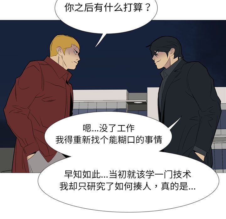 黑道风云[h漫]韩漫全集-黑道风云-第 49 章无删减无遮挡章节图片 