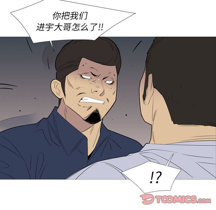 黑道风云[h漫]韩漫全集-黑道风云-第 49 章无删减无遮挡章节图片 
