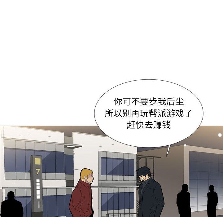 黑道风云[h漫]韩漫全集-黑道风云-第 49 章无删减无遮挡章节图片 