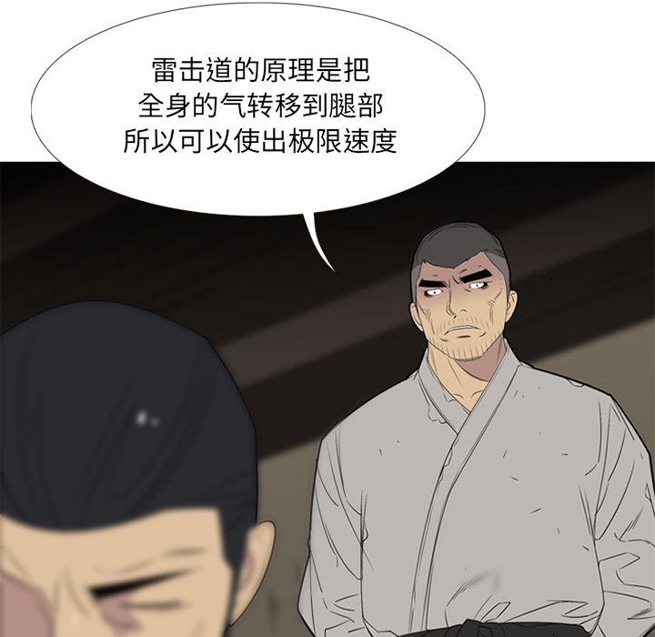 黑道风云[h漫]韩漫全集-黑道风云-第 49 章无删减无遮挡章节图片 
