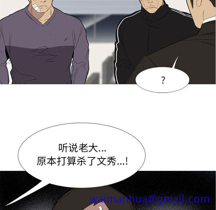 黑道风云[h漫]韩漫全集-黑道风云-第 49 章无删减无遮挡章节图片 