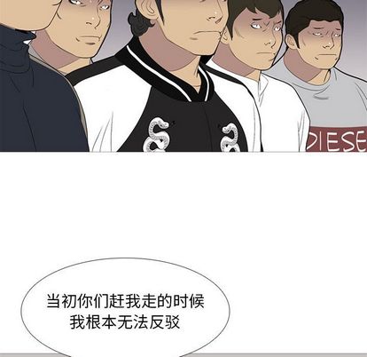 黑道风云[h漫]韩漫全集-黑道风云-第 51 章无删减无遮挡章节图片 