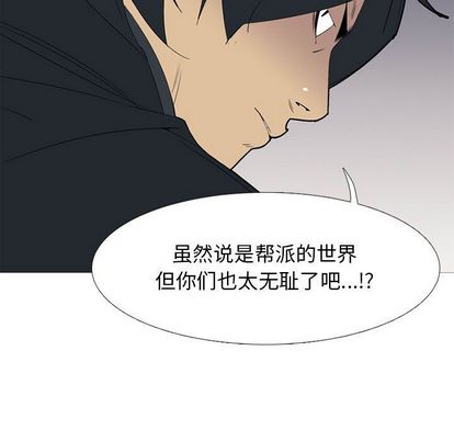 黑道风云[h漫]韩漫全集-黑道风云-第 51 章无删减无遮挡章节图片 