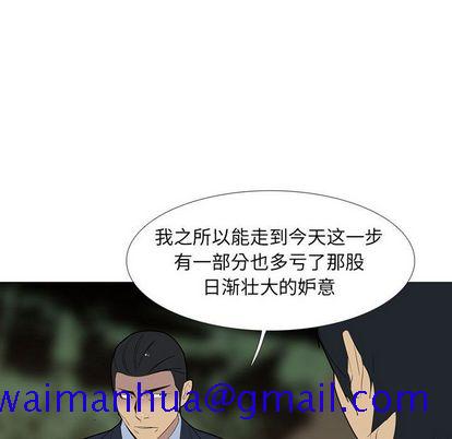 黑道风云[h漫]韩漫全集-黑道风云-第 51 章无删减无遮挡章节图片 