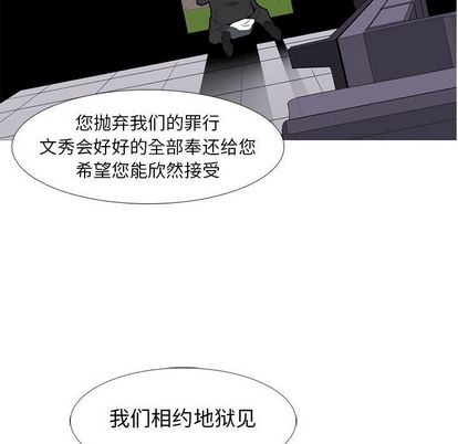黑道风云[h漫]韩漫全集-黑道风云-第 51 章无删减无遮挡章节图片 