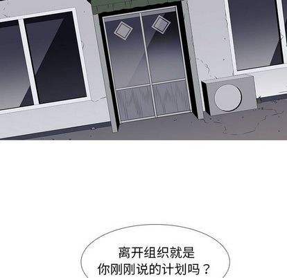 黑道风云[h漫]韩漫全集-黑道风云-第 51 章无删减无遮挡章节图片 