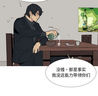 黑道风云[h漫]韩漫全集-黑道风云-第 51 章无删减无遮挡章节图片 