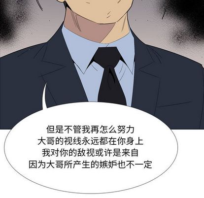 黑道风云[h漫]韩漫全集-黑道风云-第 51 章无删减无遮挡章节图片 