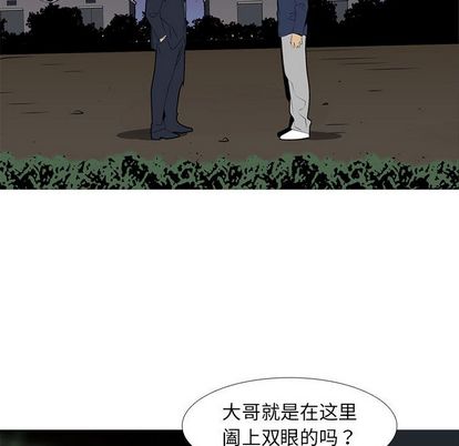 黑道风云[h漫]韩漫全集-黑道风云-第 51 章无删减无遮挡章节图片 