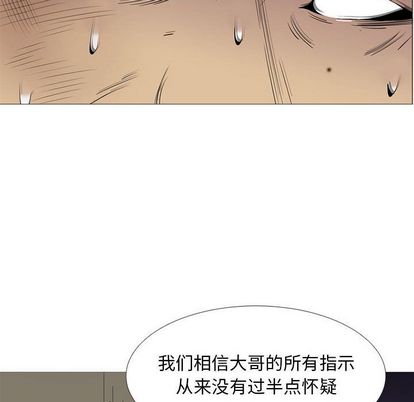 黑道风云[h漫]韩漫全集-黑道风云-第 51 章无删减无遮挡章节图片 