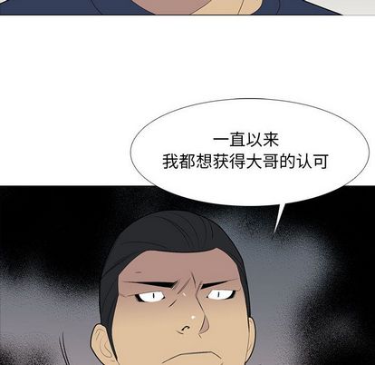 黑道风云[h漫]韩漫全集-黑道风云-第 51 章无删减无遮挡章节图片 