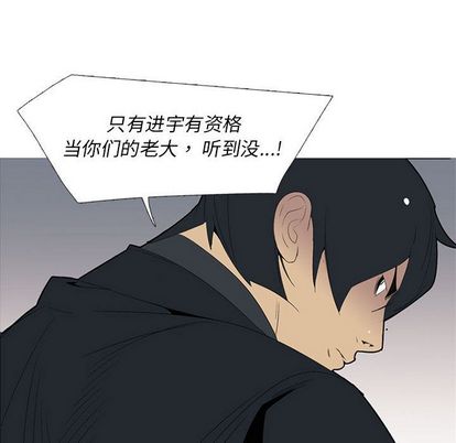 黑道风云[h漫]韩漫全集-黑道风云-第 51 章无删减无遮挡章节图片 
