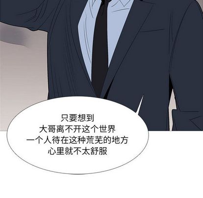 黑道风云[h漫]韩漫全集-黑道风云-第 51 章无删减无遮挡章节图片 