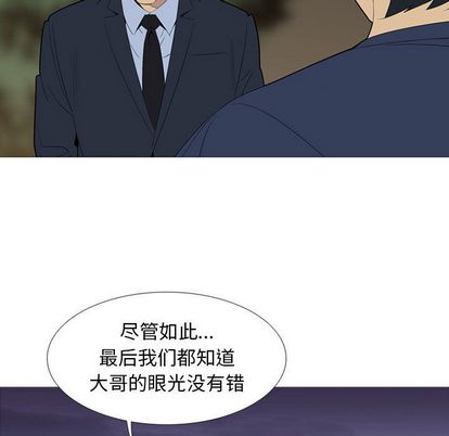 黑道风云[h漫]韩漫全集-黑道风云-第 51 章无删减无遮挡章节图片 