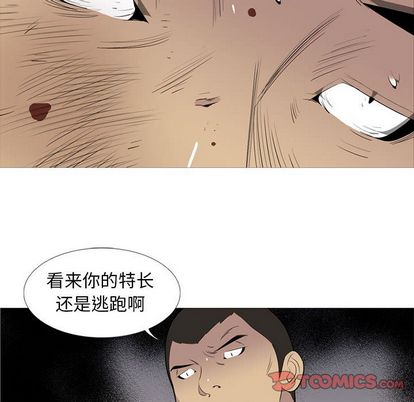 黑道风云[h漫]韩漫全集-黑道风云-第 51 章无删减无遮挡章节图片 