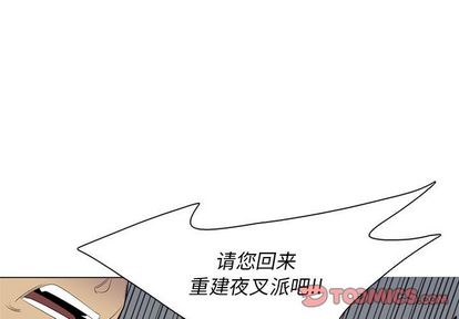 黑道风云[h漫]韩漫全集-黑道风云-第 51 章无删减无遮挡章节图片 