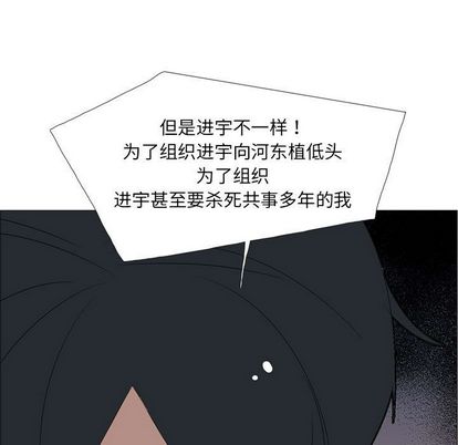 黑道风云[h漫]韩漫全集-黑道风云-第 51 章无删减无遮挡章节图片 