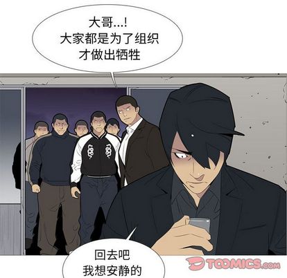 黑道风云[h漫]韩漫全集-黑道风云-第 51 章无删减无遮挡章节图片 