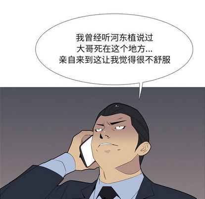 黑道风云[h漫]韩漫全集-黑道风云-第 51 章无删减无遮挡章节图片 