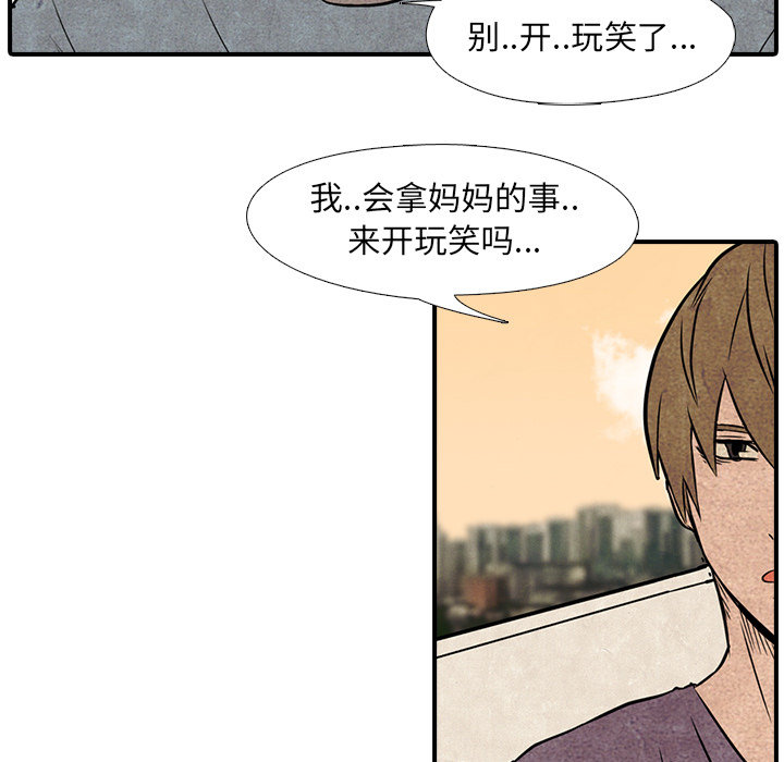 高校巅峰[抖漫]韩漫全集-高校巅峰-第 1 章无删减无遮挡章节图片 