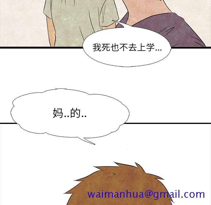 高校巅峰[抖漫]韩漫全集-高校巅峰-第 1 章无删减无遮挡章节图片 