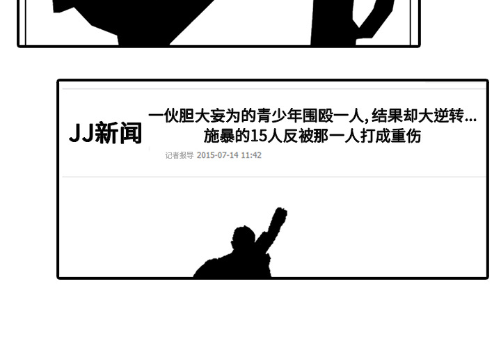 高校巅峰[抖漫]韩漫全集-高校巅峰-第 1 章无删减无遮挡章节图片 