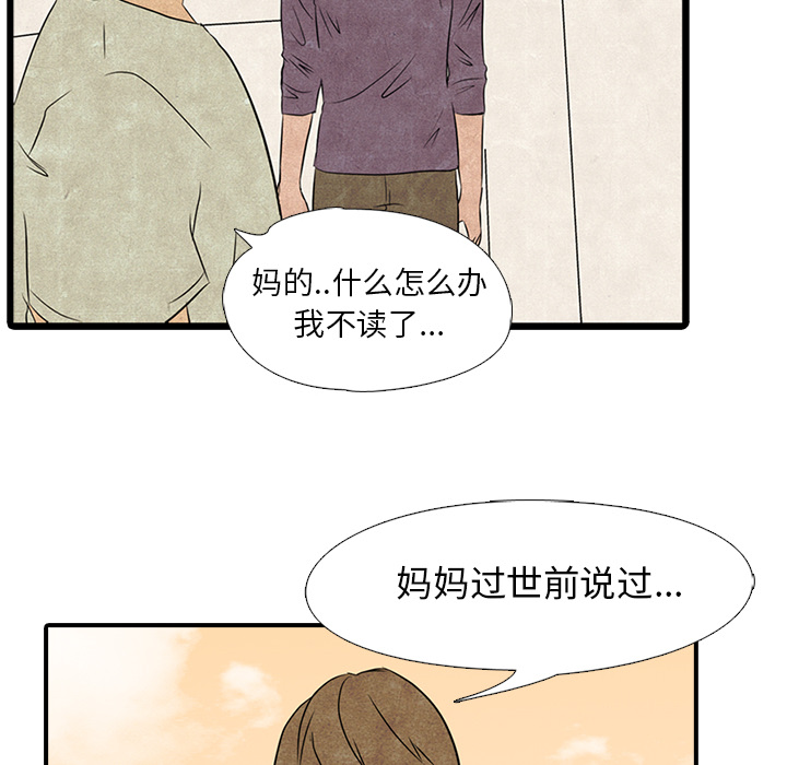 高校巅峰[抖漫]韩漫全集-高校巅峰-第 1 章无删减无遮挡章节图片 