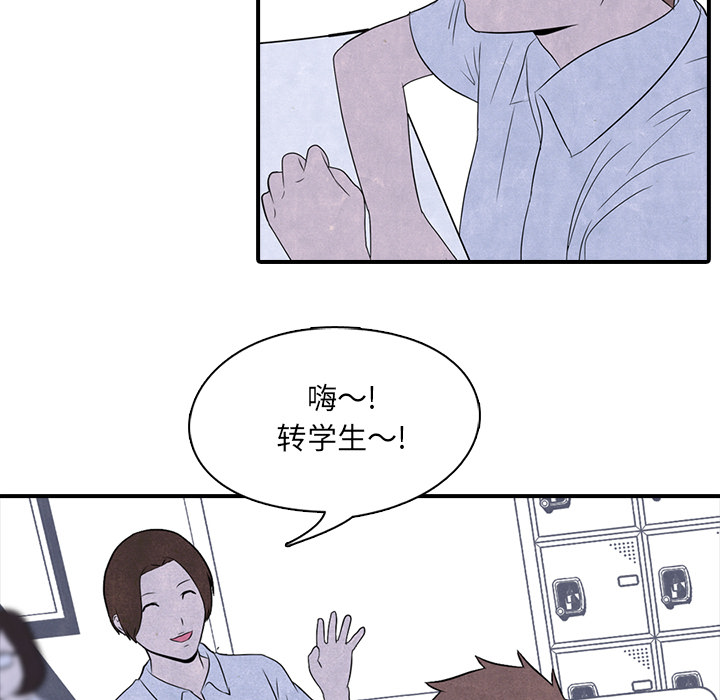 高校巅峰[抖漫]韩漫全集-高校巅峰-第 2 章无删减无遮挡章节图片 
