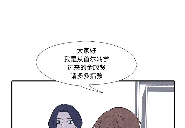 高校巅峰[抖漫]韩漫全集-高校巅峰-第 2 章无删减无遮挡章节图片 