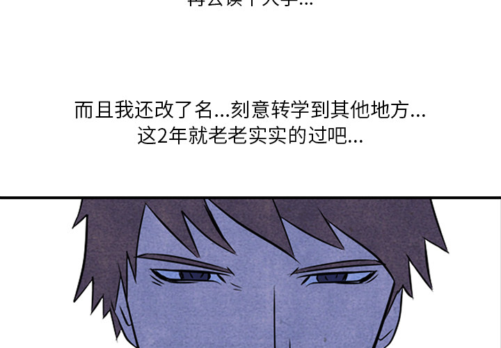 高校巅峰[抖漫]韩漫全集-高校巅峰-第 2 章无删减无遮挡章节图片 