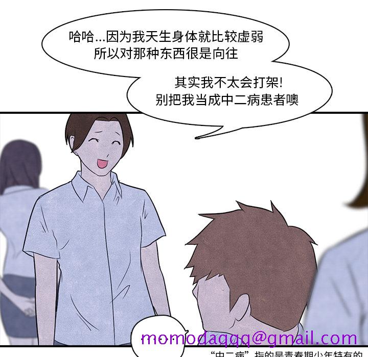 高校巅峰[抖漫]韩漫全集-高校巅峰-第 2 章无删减无遮挡章节图片 
