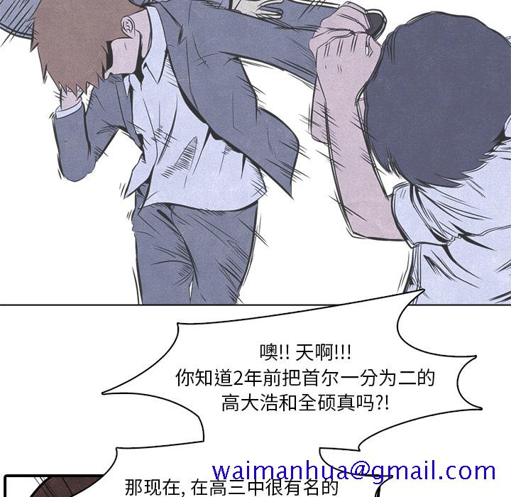 高校巅峰[抖漫]韩漫全集-高校巅峰-第 2 章无删减无遮挡章节图片 
