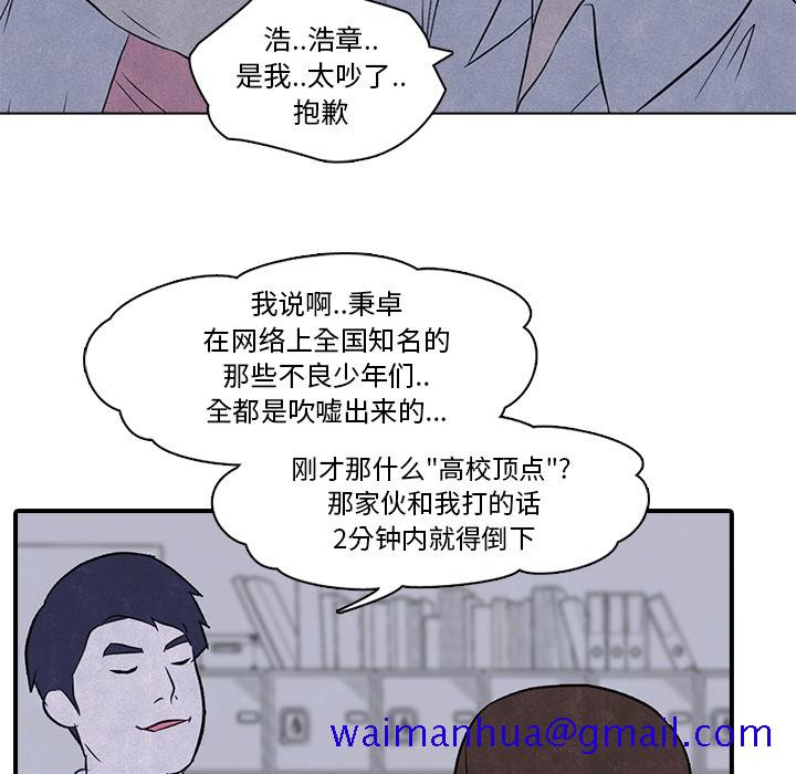 高校巅峰[抖漫]韩漫全集-高校巅峰-第 2 章无删减无遮挡章节图片 