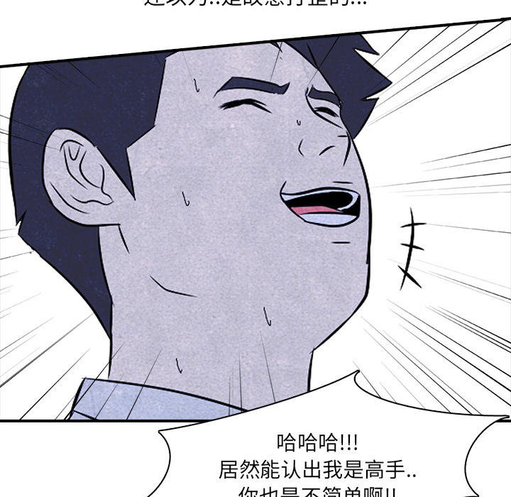 高校巅峰[抖漫]韩漫全集-高校巅峰-第 2 章无删减无遮挡章节图片 