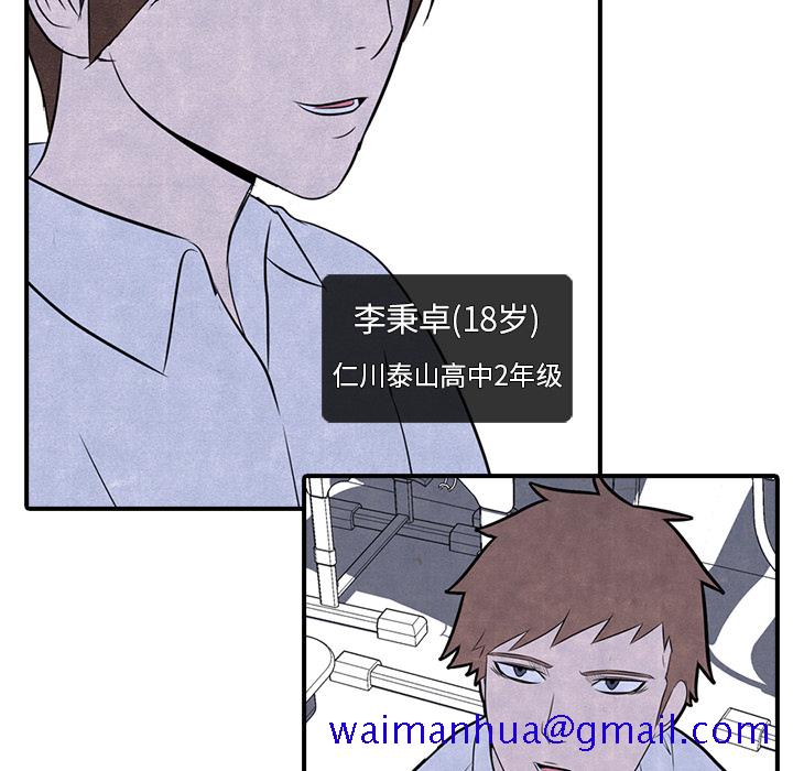 高校巅峰[抖漫]韩漫全集-高校巅峰-第 2 章无删减无遮挡章节图片 
