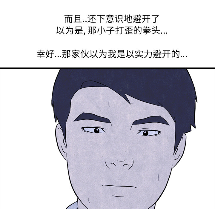 高校巅峰[抖漫]韩漫全集-高校巅峰-第 3 章无删减无遮挡章节图片 