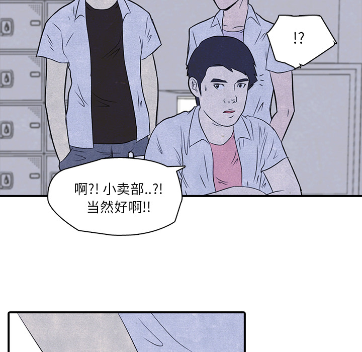 高校巅峰[抖漫]韩漫全集-高校巅峰-第 3 章无删减无遮挡章节图片 